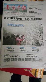 鞍山早报今日头条,聚焦今日热点，深度解析鞍山最新动态