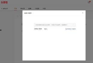 旅游小程序头条号,旅游头条带你畅游天下秘境