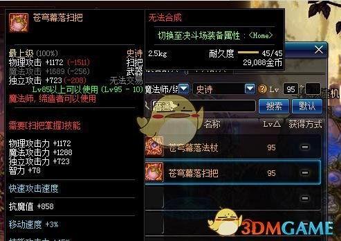 小魔女60级武器爆料视频,小魔女爆料视频深度解析