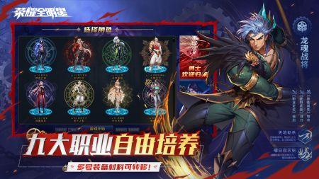 荣耀全明星57级,巅峰对决，荣耀再续传奇