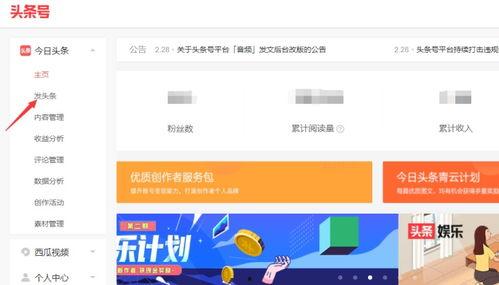 问答如何加入今日头条群,问答指南一步到位