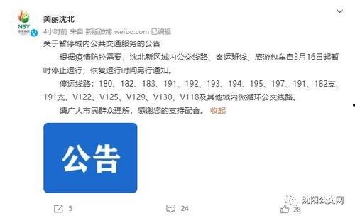 饶北网最新爆料消息,最新劲爆消息揭秘