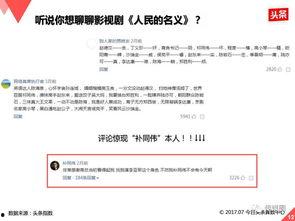 今日头条评论感悟,社会现象的缩影与反思