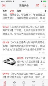 燕赵新闻头条大城,燕赵新闻头条聚焦大城发展新篇章