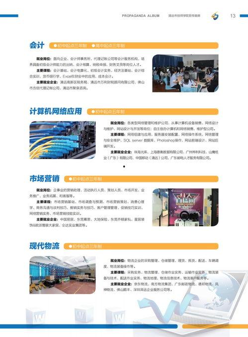 今日头条清远学校开学,学子齐聚共筑梦想未来”