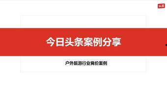 如何在头条上分享游记,如何在今日头条上精彩分享你的旅行游记