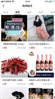 抖音购物网红,揭秘网红带货技巧与热门产品推荐