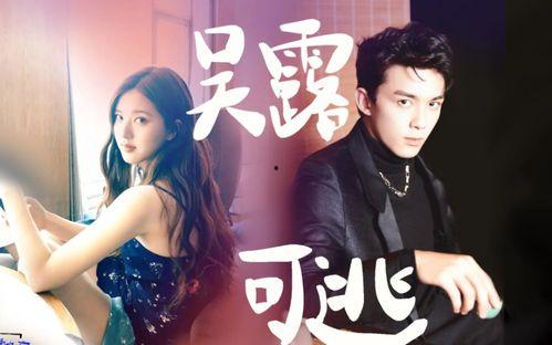 圈内人爆料王鹤棣虞书欣,甜蜜互动引粉丝热议