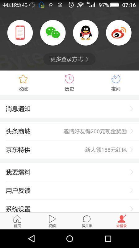 如何手机开通头条号功能,手机快速开通头条号功能