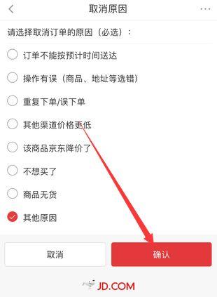 怎样取消头条跟拍订单,教你如何取消头条跟拍订单