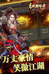 红月传奇手游官网,沉浸式奇幻冒险，开启你的英雄之旅