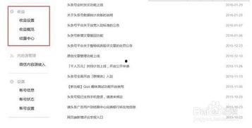 怎么在头条上查找作者,轻松找到心仪作者