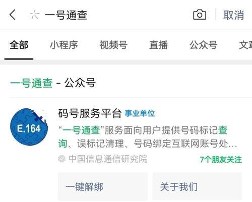 头条中怎么搜索游戏号,头条搜索游戏号攻略
