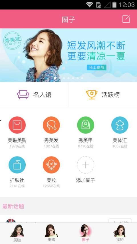 4月微头条加v活动,解锁自媒体新境界！”