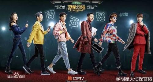 明星大侦探 剧情,谜影重重，真相难寻