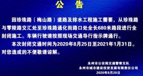 永州今日头条热文,聚焦民生关切，盘点最新动态