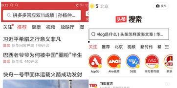 头条内测有什么意思,探索未来资讯平台的变革与创新