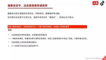 今日头条健康类征稿,今日头条征稿聚焦健康养生新趋势