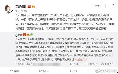 胡歌微博关注的明星,揭秘他的娱乐圈朋友圈