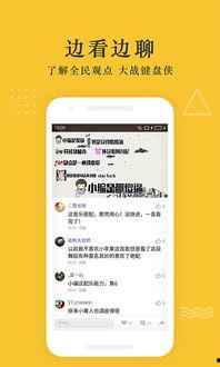 热聊爆料视频下载软件免费,免费热聊爆料视频软件大揭秘