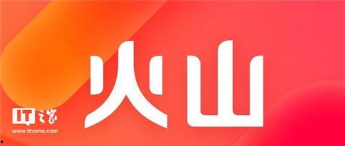 头条 火山,揭秘地球的“怒火”与自然奇观