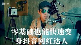 茂名抖音网红达人培训,打造新媒体时代璀璨星辉