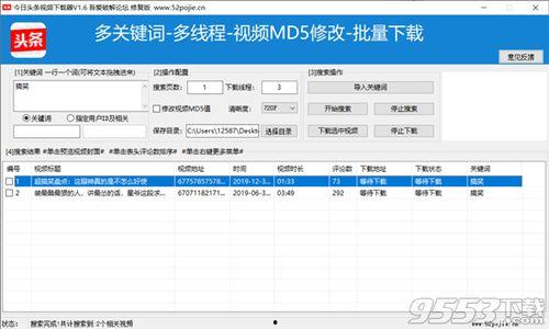 山东今日头条直播软件,带你领略齐鲁大地精彩瞬间