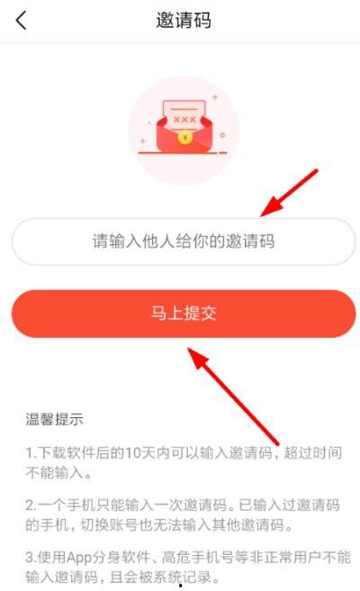 头条邀请码在哪查找,在头条邀请码页面或相关帮助文档中查找。