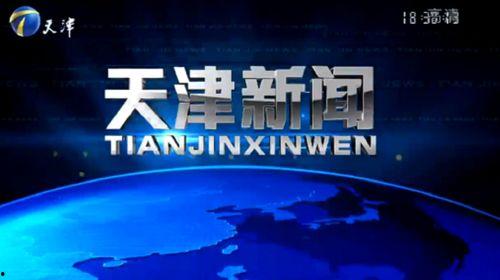 天津新闻爆料微信,最新动态，聚焦城市热点