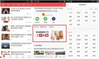 看头条广告有哪些平台,头条广告背后的五大热门平台