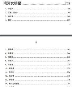 爆料八卦网址大全最新,热门资讯一网打尽！