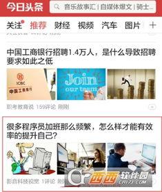 头条上的私信如何发图片