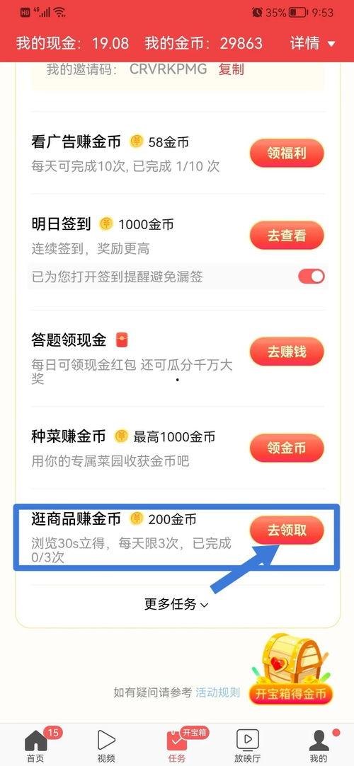 头条上怎么赚金币快,快速提升收益的秘诀揭秘