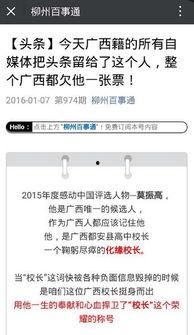 广西都有什么头条自媒体,本土热点、文化风情、生活资讯一网打尽